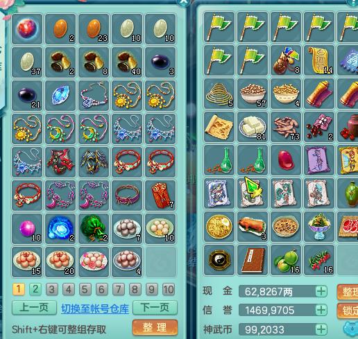 神武3新手玩什么门派最好,神武3最好用的辅助