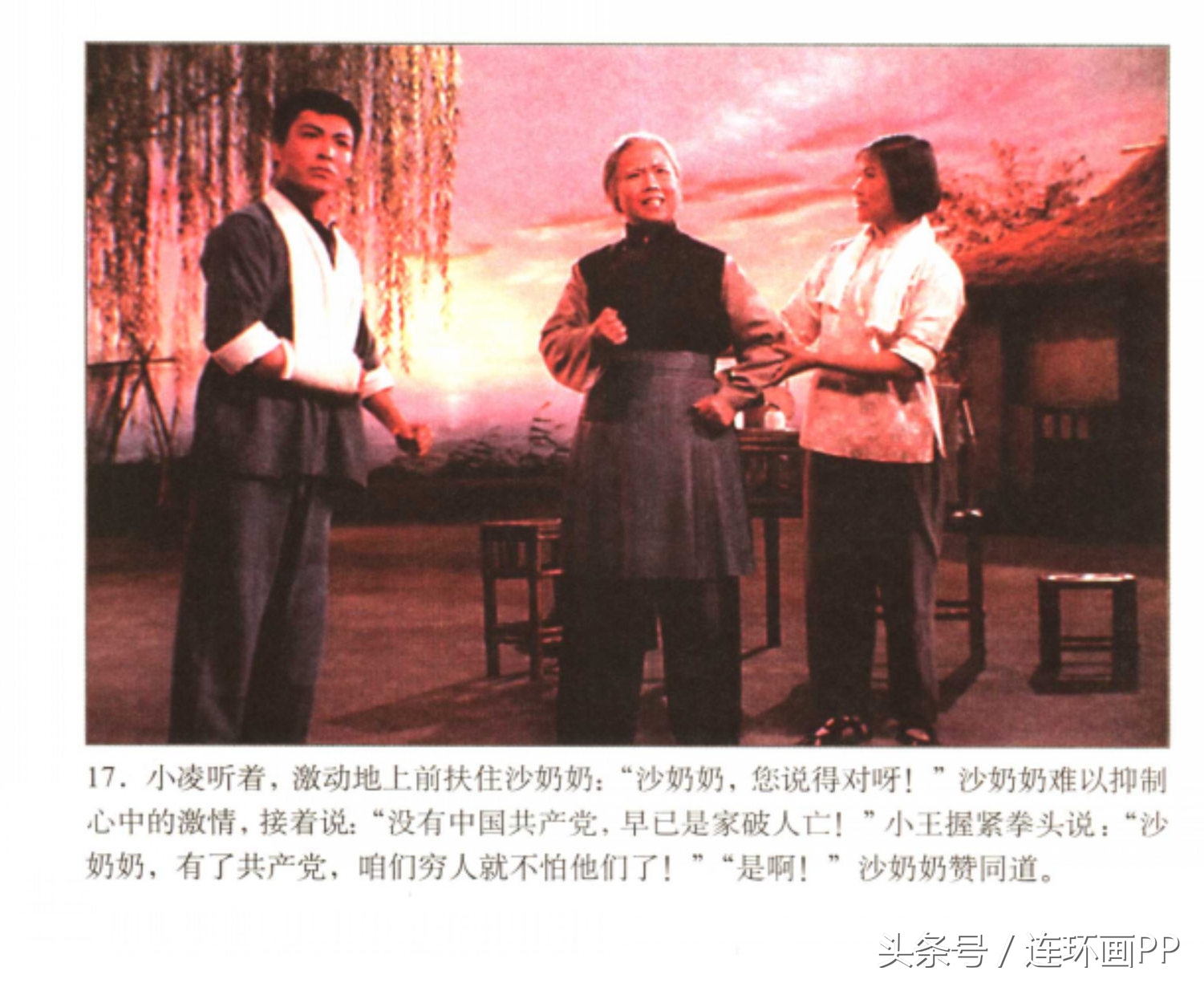 老电影《沙家浜》,老电影沙家浜免费在线观看