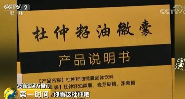 天价保健品老人,天价神药竟是压片糖果