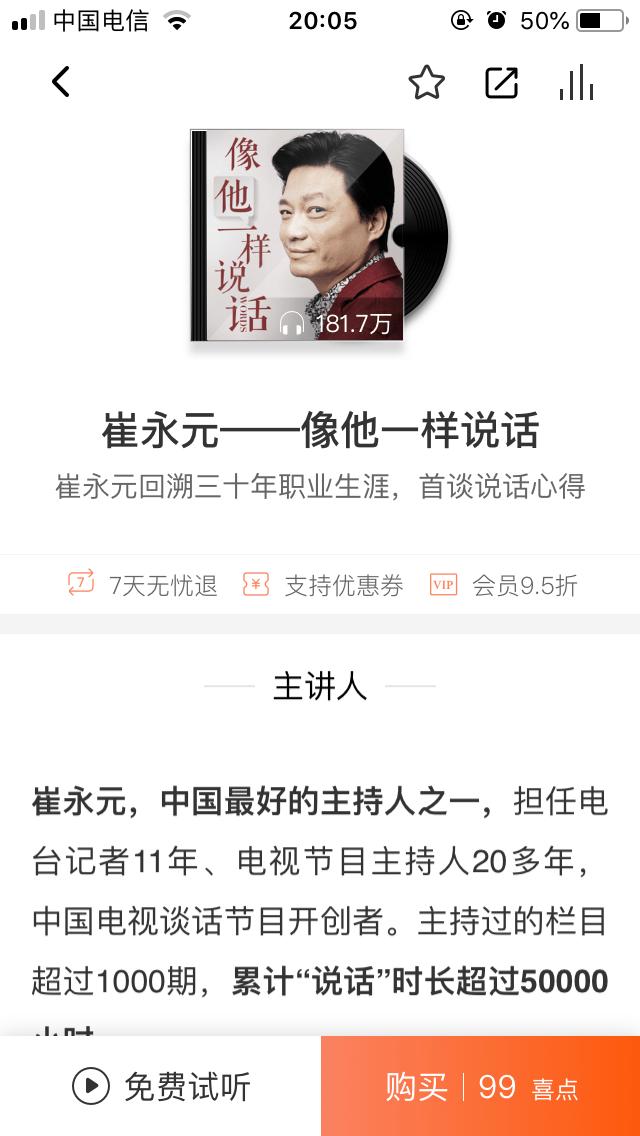 下载喜马拉雅音频文件方法,免费下载喜马拉雅音频的软件