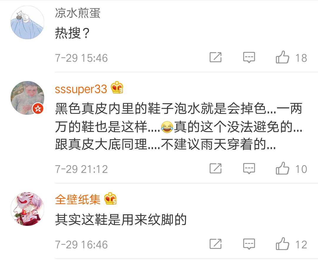 网友一千多买了双凉鞋褪色，网友评论让人笑疯