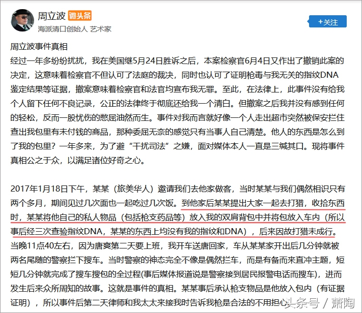 再读周立波为揭盖子而写的文章谎言永远变不成真相（附新证据）