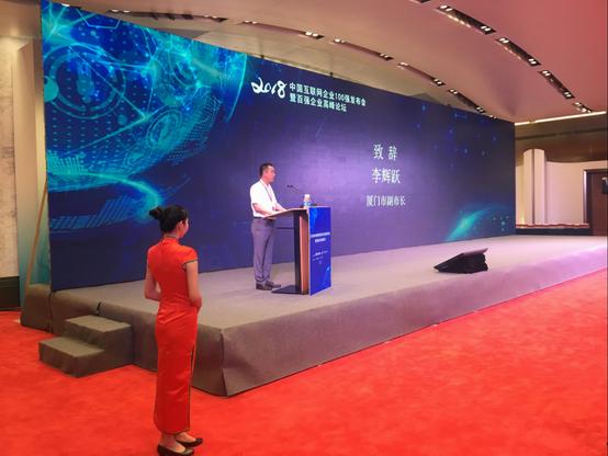 不忘初心实现愿景百助荣获2018年中国互联网企业100强