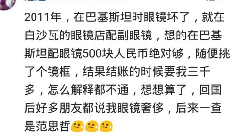 看似普通却贵到离谱的东西？第一次去天津，看见个蛋糕二百八十万