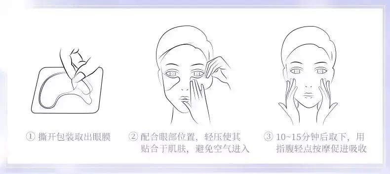 十大热门眼膜测评,眼膜十大排名淡化细纹眼袋