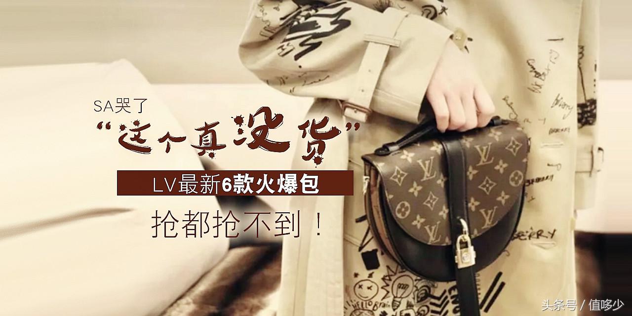 lv最值得入手新款包,lv入门必买十款包五合一