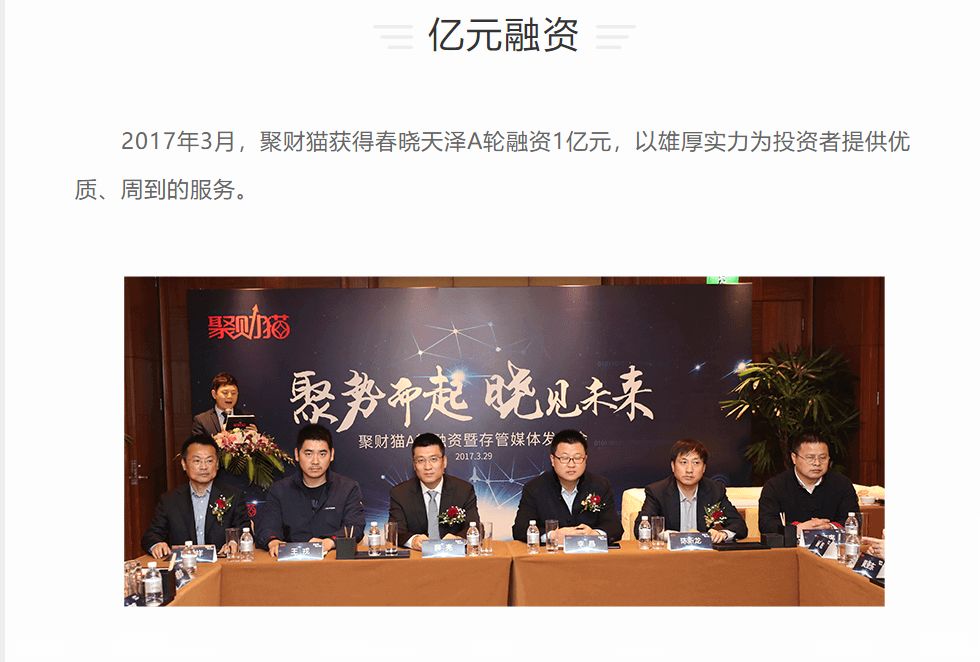 君融贷爆雷时间,君融贷最新处理