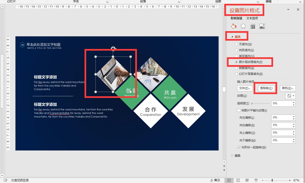 教你快速学会一个ppt小技巧,office办公技巧ppt入门