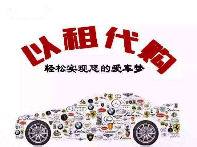 征信不好想买车图片,征信不好首付买车分期成功吗