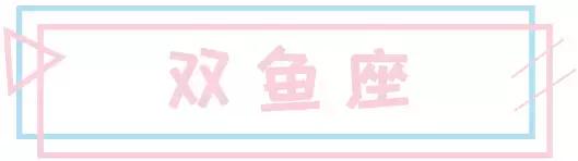 12星座最适合哪一样口红,12星座的转运口红