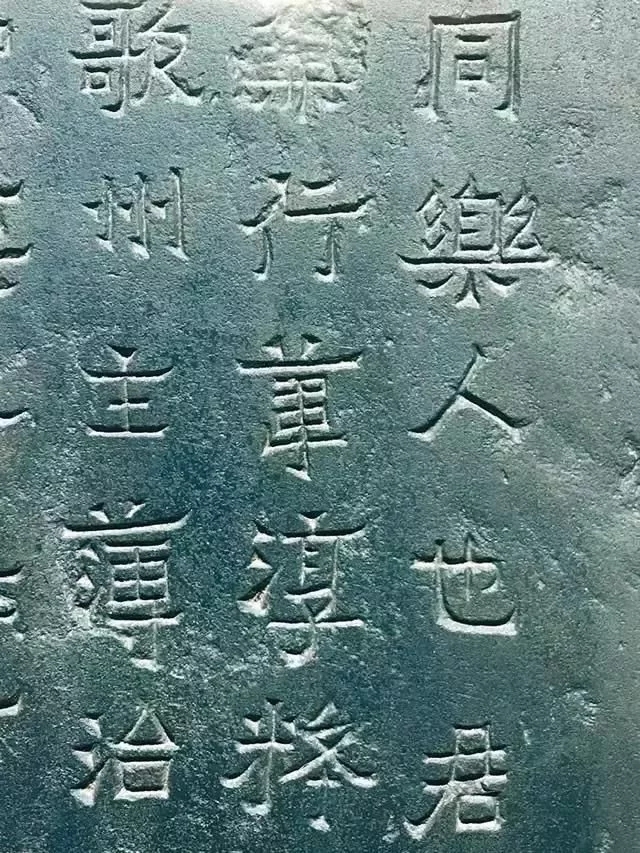 爨宝子碑单字高清图,爨宝子碑高清原石太真实了