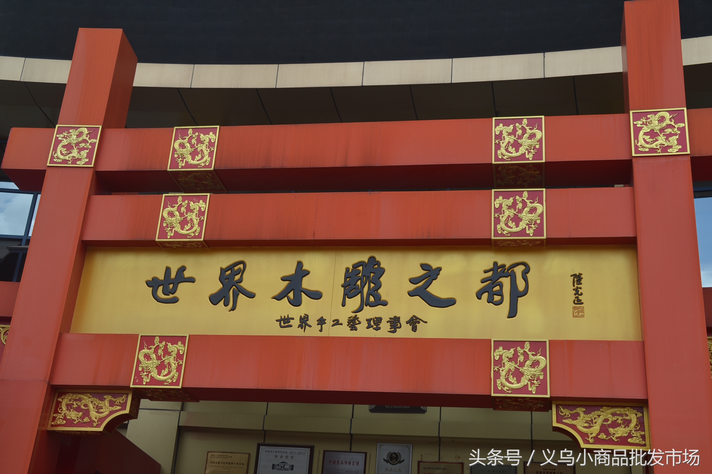 东阳中国木雕城分布图,东阳木雕工艺品价目表