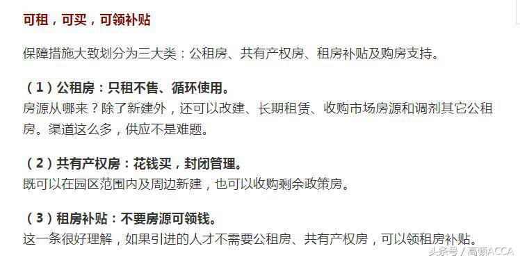 武汉购房补贴大专学历,武汉市人才引进购房补贴