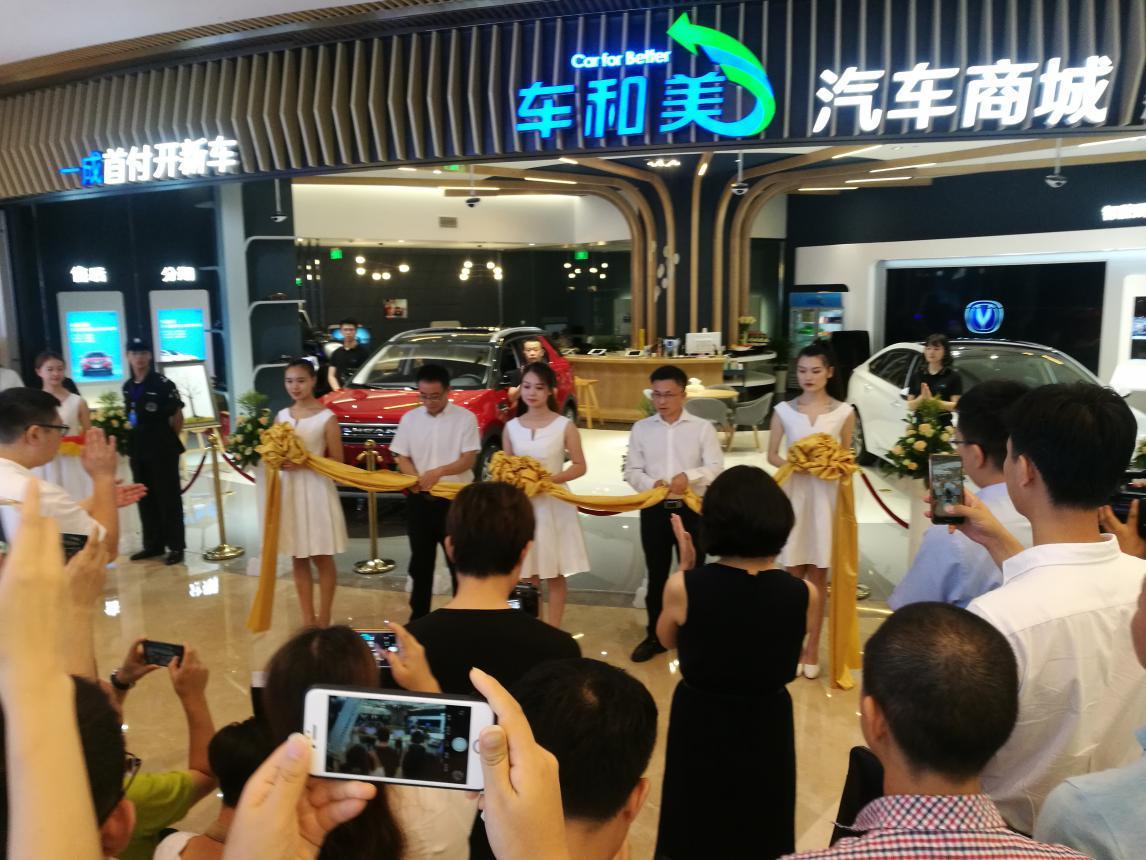 长安车和美汽车商城买车靠谱不,长安汽车车和美商城