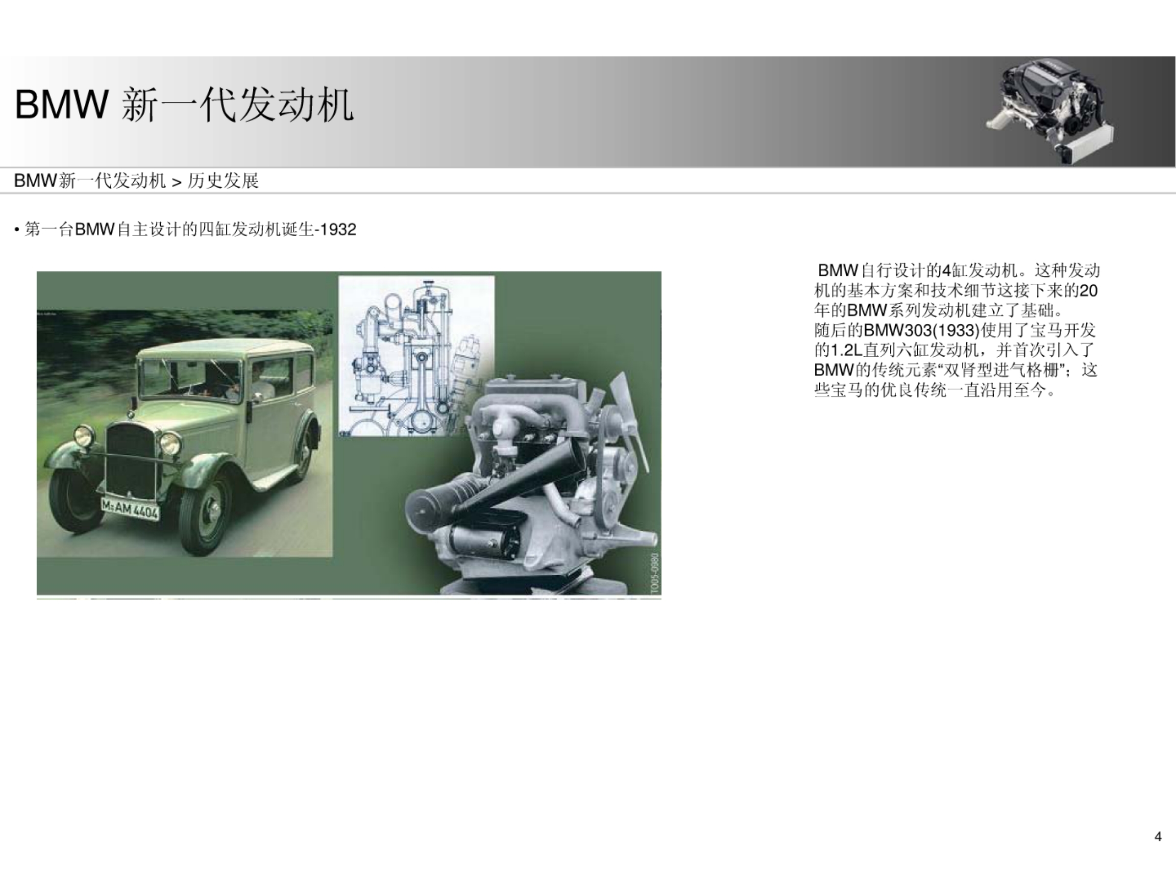 宝马发动机诊断维修培训心得,宝马培训系统