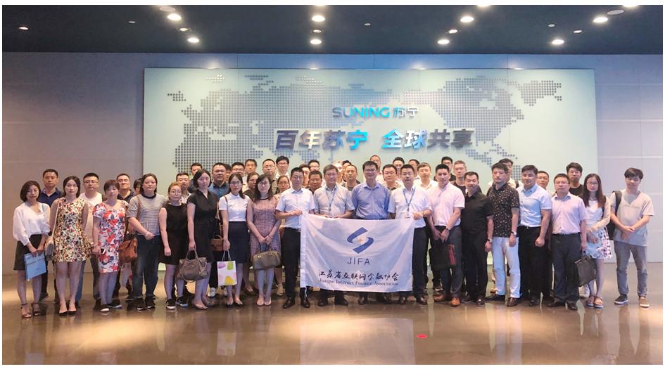 复兴号理财随省互联网金融协会参访苏宁金融