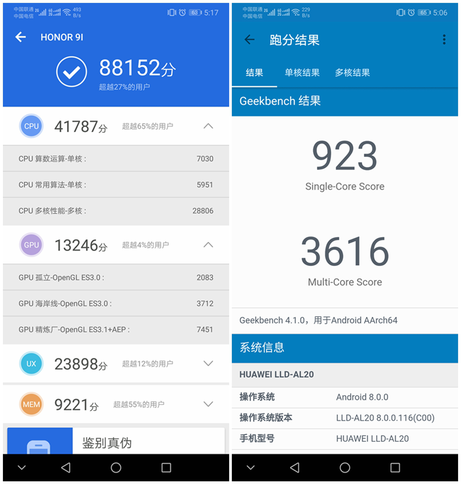 荣耀9i的游戏性能,搭载gputurbo技术