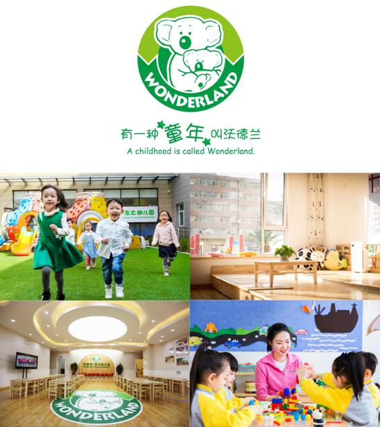 沃德兰东大幼儿园太原尖草坪,沃德兰东大幼儿园太原