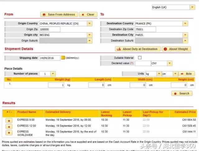 从法国寄快递回来有哪些选择呢？