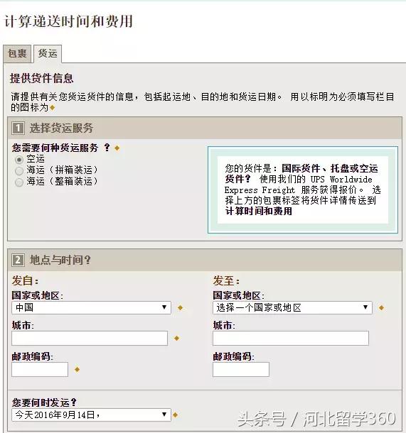 从法国寄快递回来有哪些选择呢？