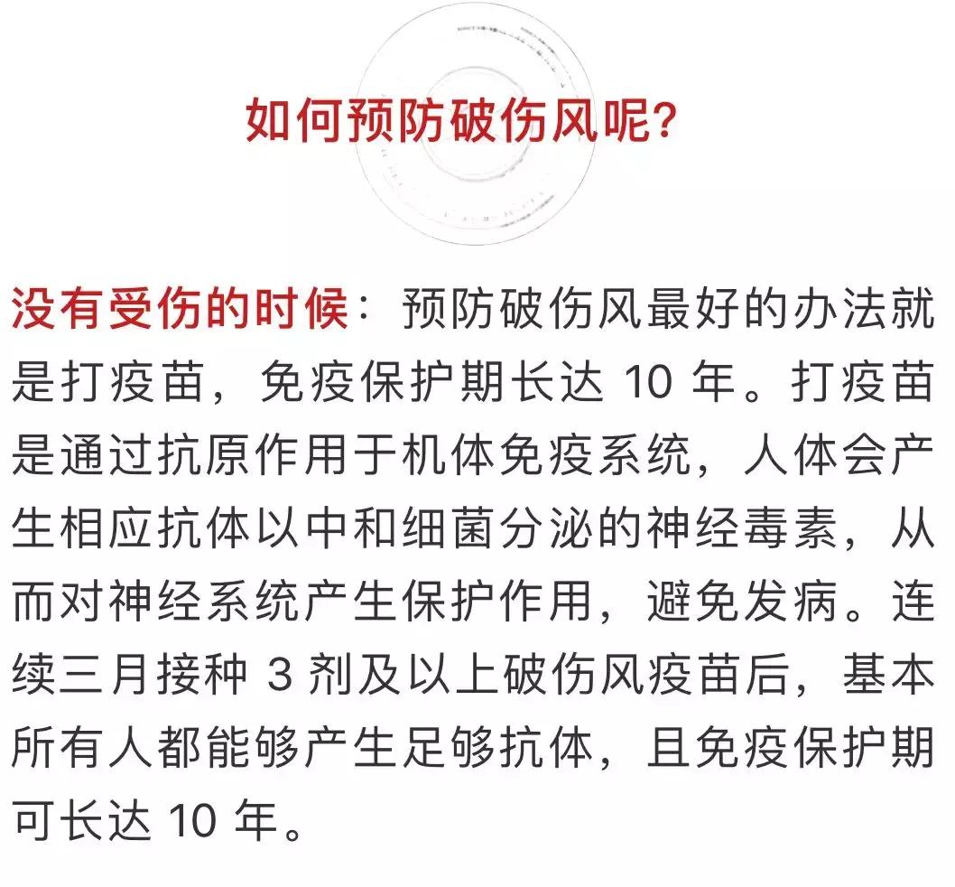 破伤风的伤口分类和处理,可能引起破伤风的伤口多久会好