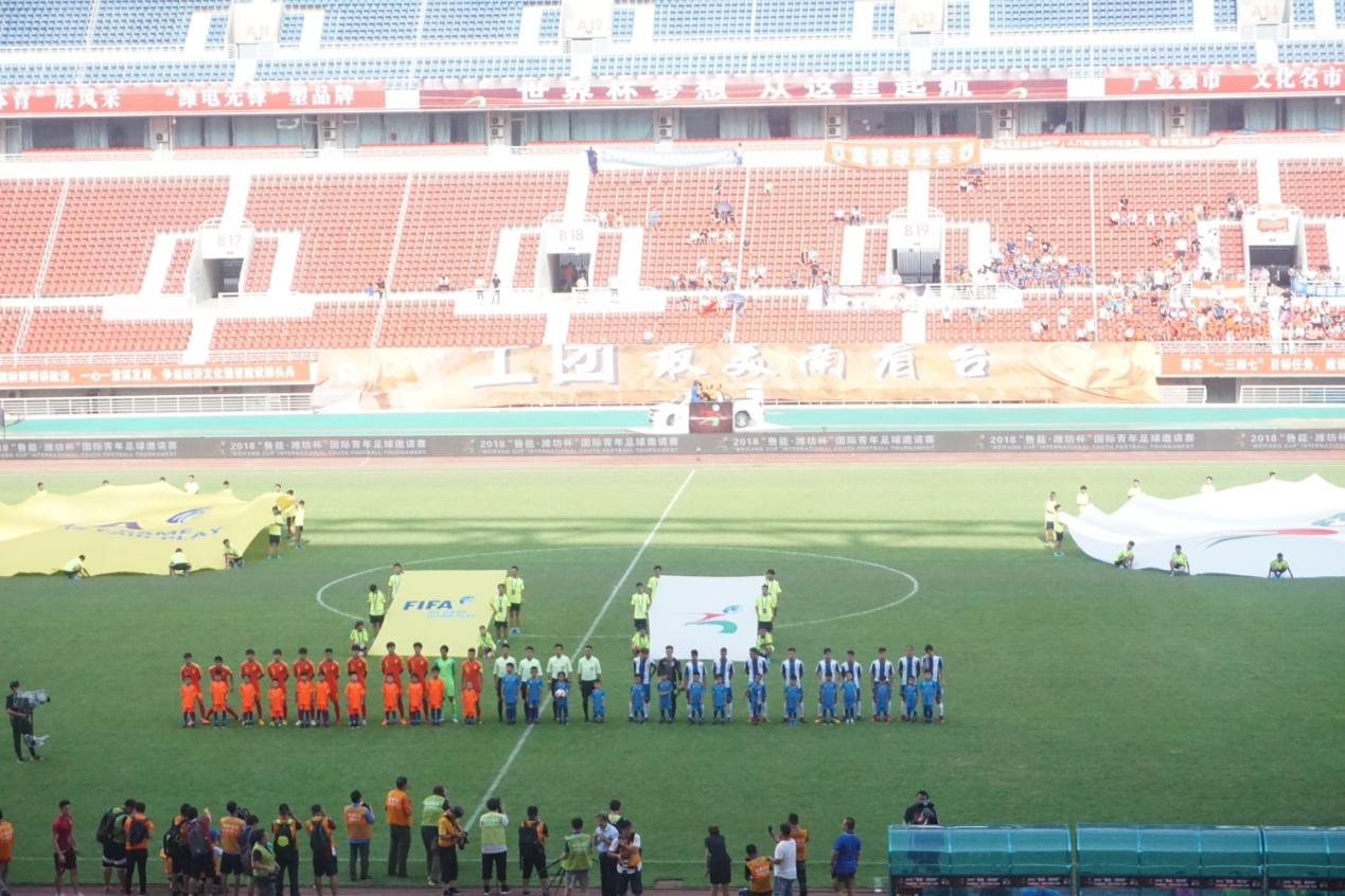 2018鲁能杯全国青少年足球交流赛,2024潍坊杯国际青年足球邀请赛