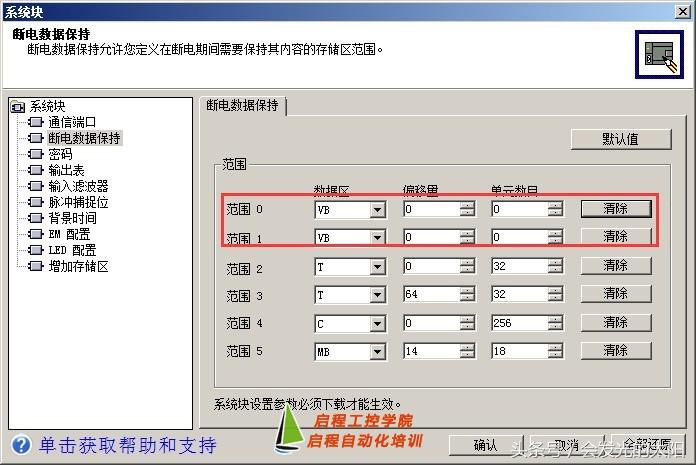 s7-200下载和调试是在哪进行,s7-200v4.0编程软件基础教程