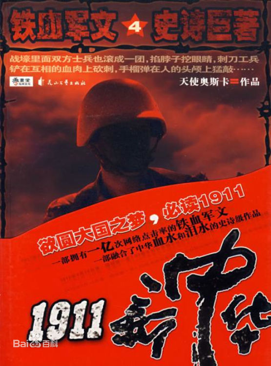 12本足以封神的经典小说佛本是道,经典网络小说佛本是道