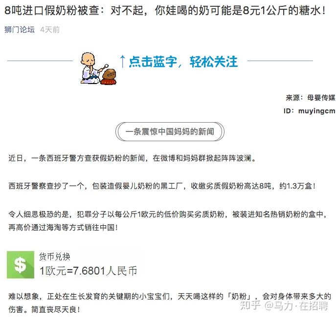 假疫苗还没尘埃落定，低价奶粉来势汹涌，为了钱人性可以泯灭！