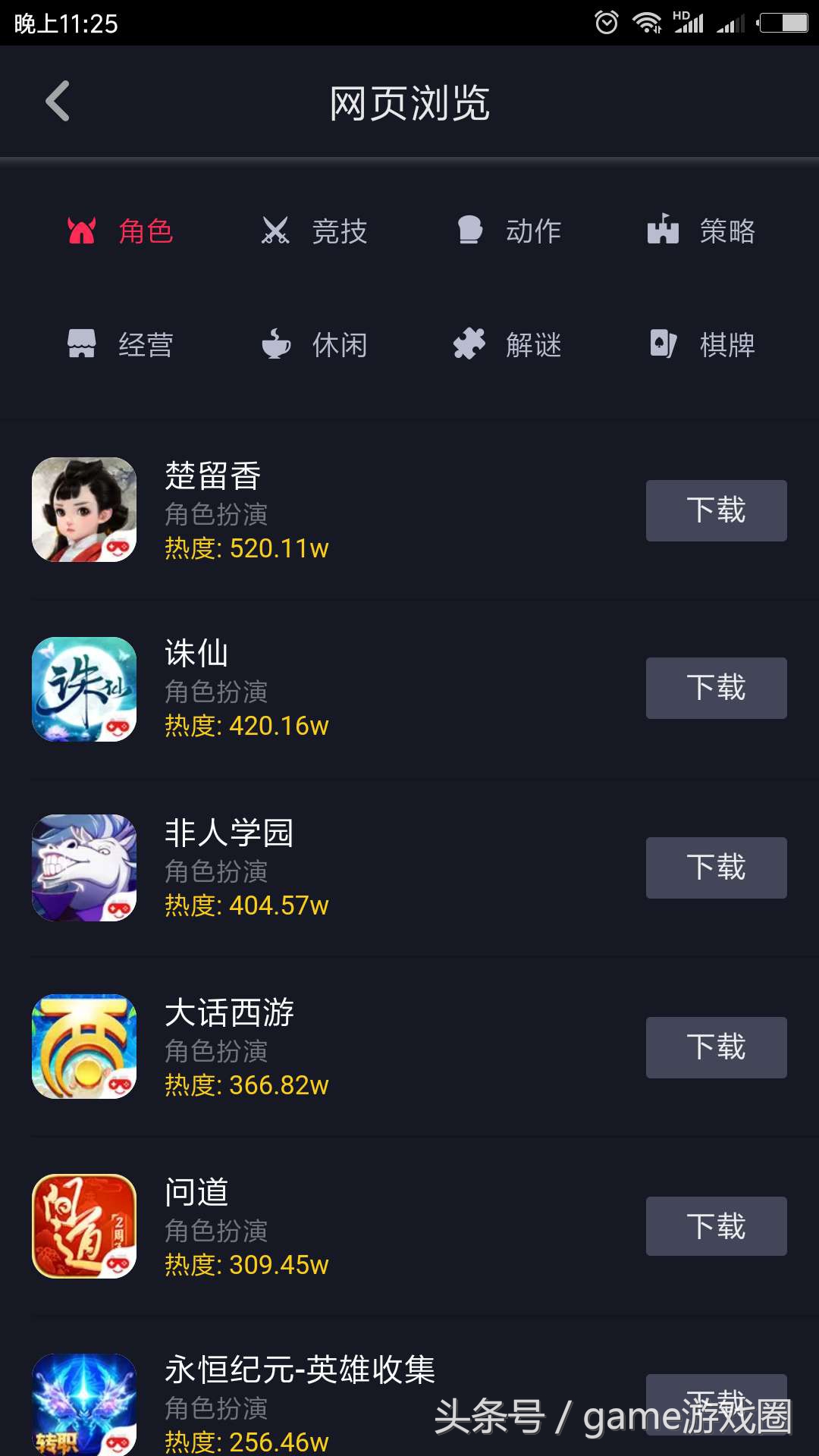 抖音曾经火过的游戏,抖音曾经有多火