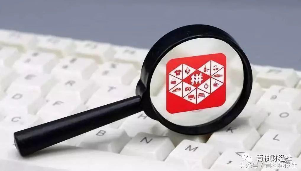 拼多多在东家腾讯的地盘投诉我，没想到被微信啪啪打脸