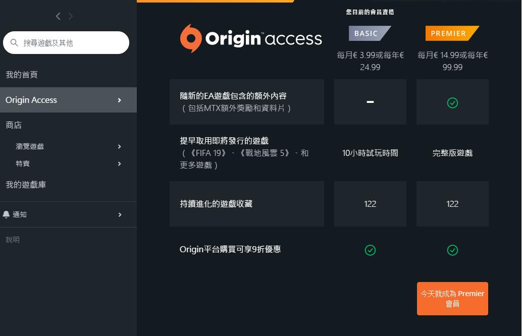 origin免费游戏在哪里获得,origin高级会员哪些游戏值得买