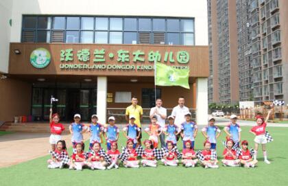 沃德兰东大幼儿足球队斩获全国联赛一等奖！