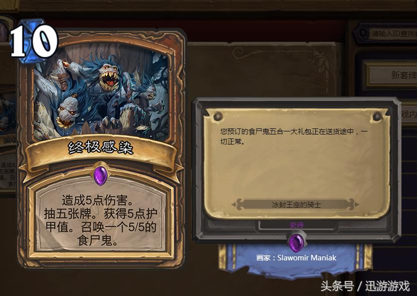 炉石传说可以突破次元壁的卡牌,炉石传说五大万金油卡牌