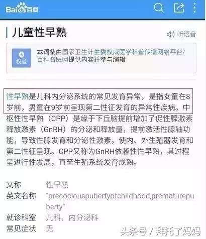 不及时戒掉“摸奶瘾”，长大就是“色情狂”?