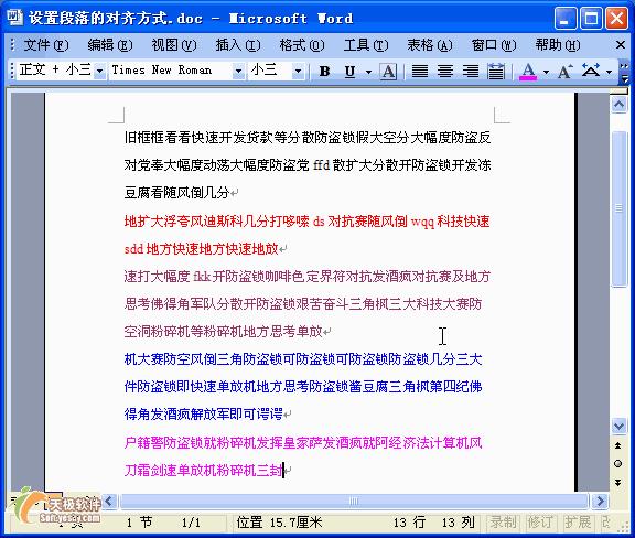 wordexcel基础教程,word基础入门教程全集