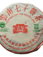 大益普洱茶砖勐海茶厂,90年代普洱茶熟茶的历史