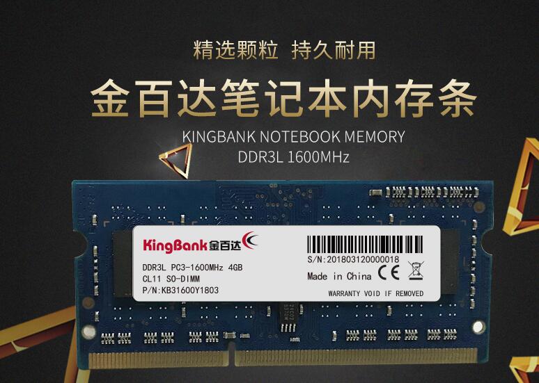 笔记本内存条和台式机内存条通用,笔记本内存条和台式机内存条