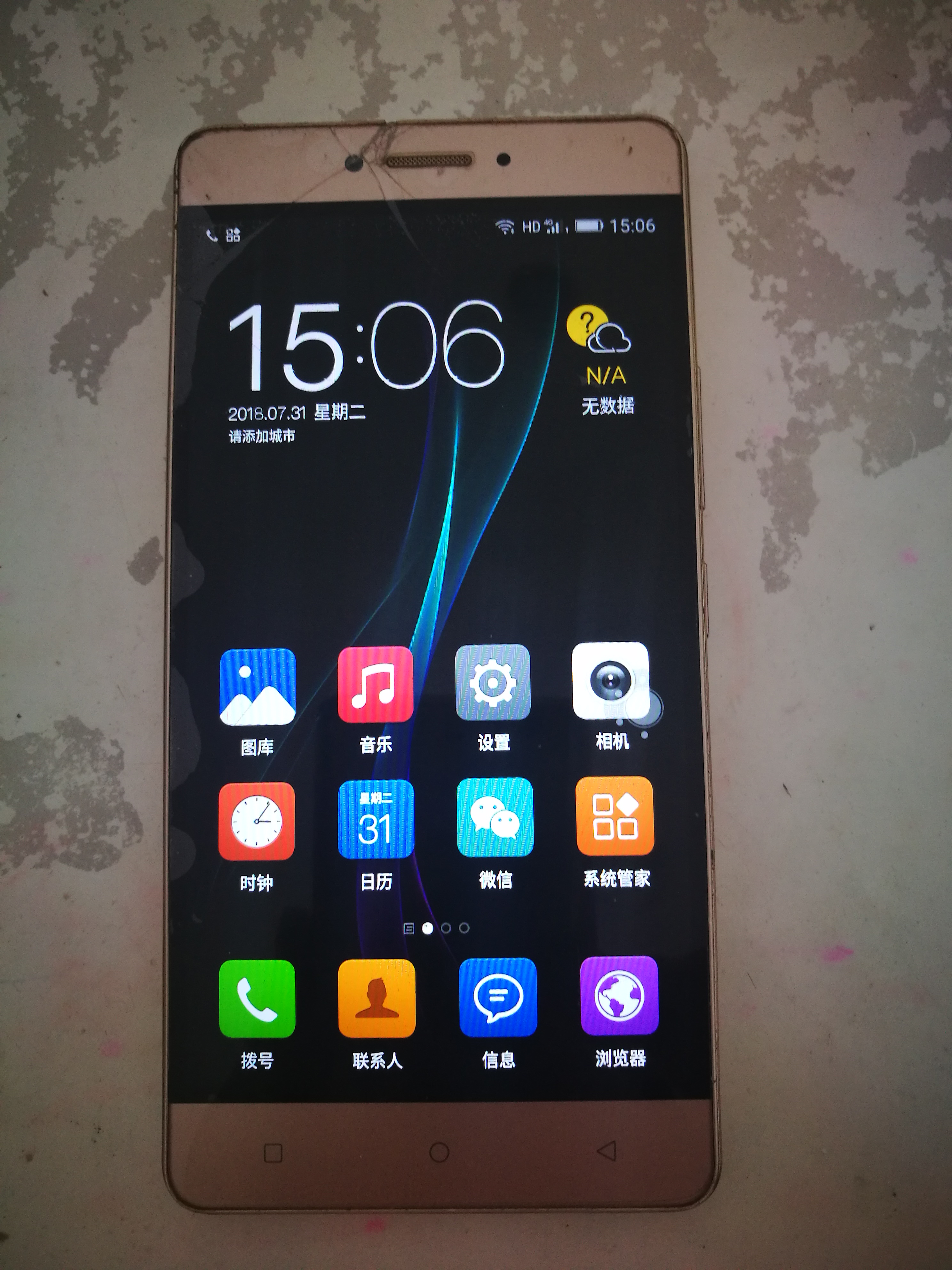 金立gionee手机密码忘了怎么解锁,金立m2017手机密码忘了怎么解锁