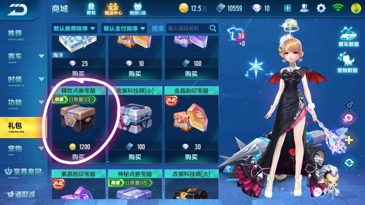 qq飞车手游萌新如何攒十万点券,qq飞车手游怎么快速搞到点券