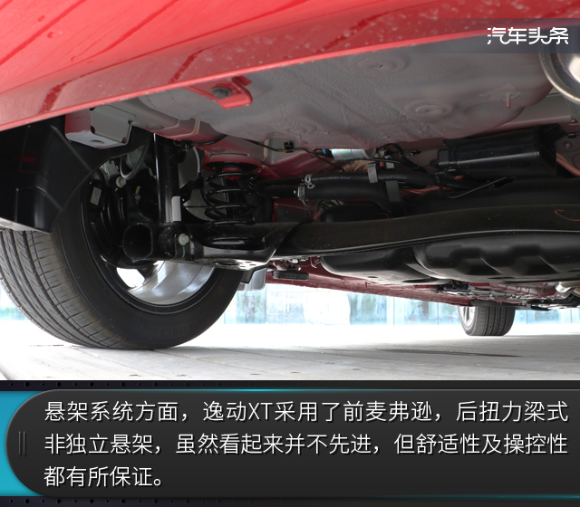 试驾长安逸动xt最新视频,长安第二代逸动xt如何