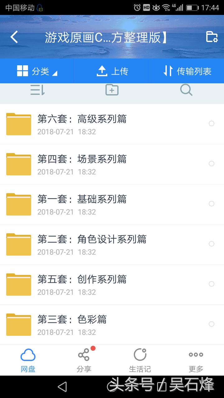 免费赠送500G零基础如何学习原画基础学原画设计零基础学原画