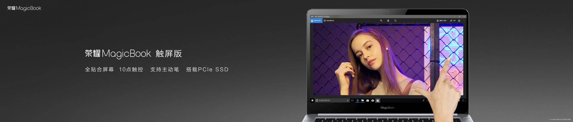 荣耀magicbook18款触屏,荣耀magicbook2019智慧互联