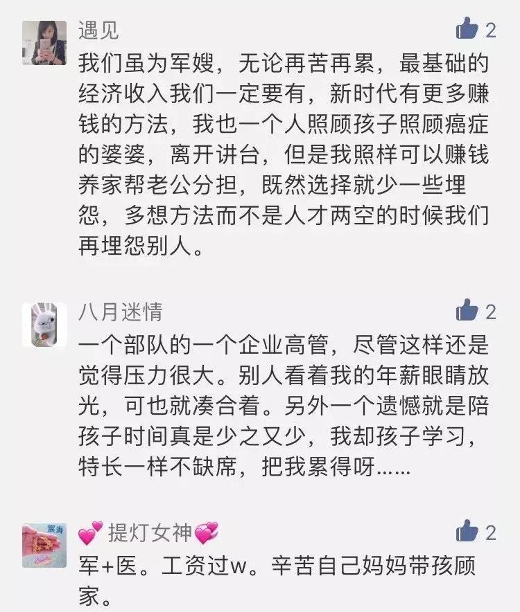 由给婆婆买礼物说开去，军婚里的经济独立有多重要？