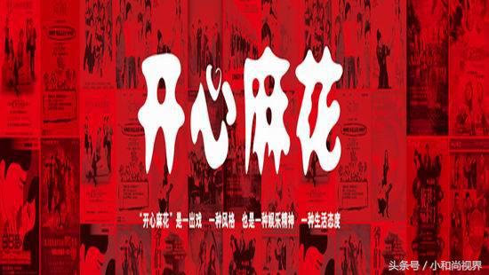 西虹市首富发布会开心麻花内涵,西虹市首富票房30亿沈腾得多少