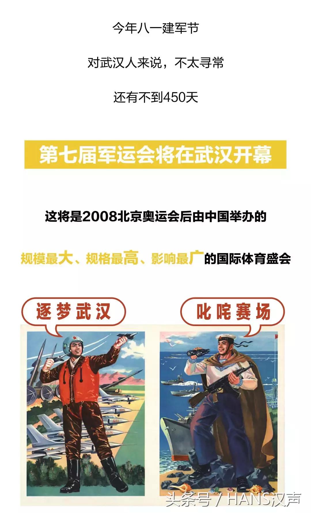 武汉军运会开幕式哪里可以看,2019武汉军运会在哪看