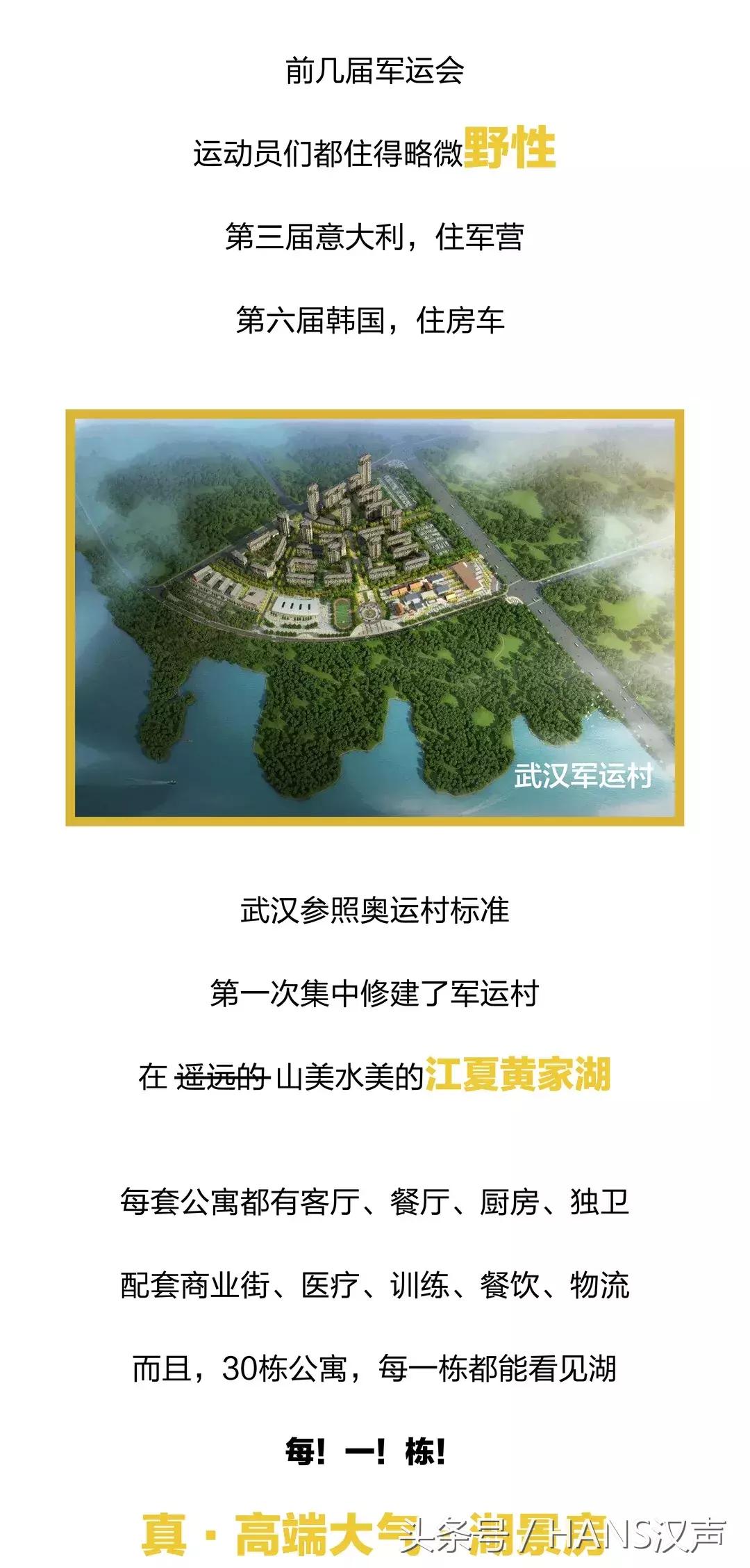 8.1号外｜军运会倒计时，明年武汉去这35个地方看帅哥