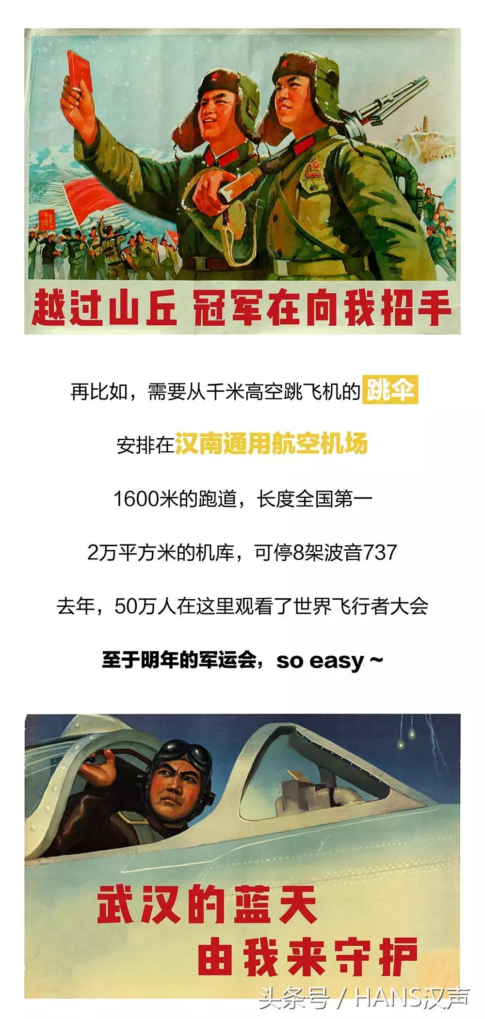 武汉军运会开幕式哪里可以看,2019武汉军运会在哪看