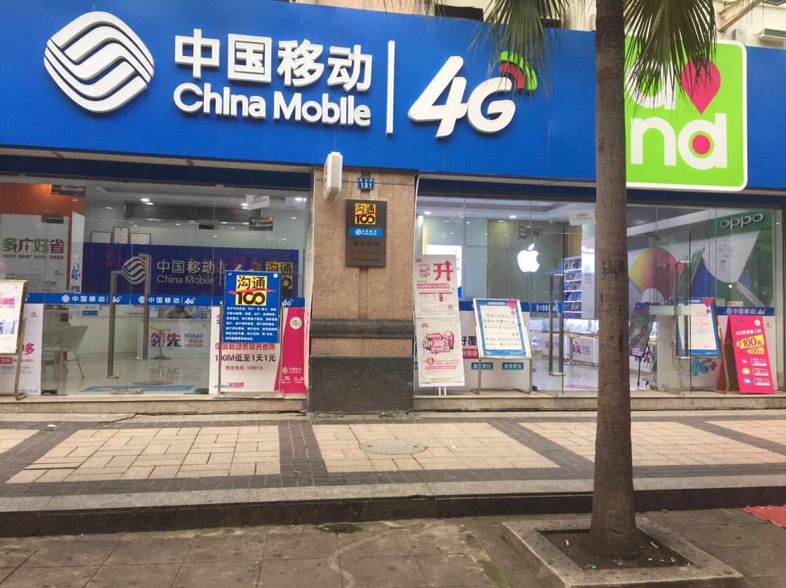 中国移动服务最新政策,中国移动有什么新政策