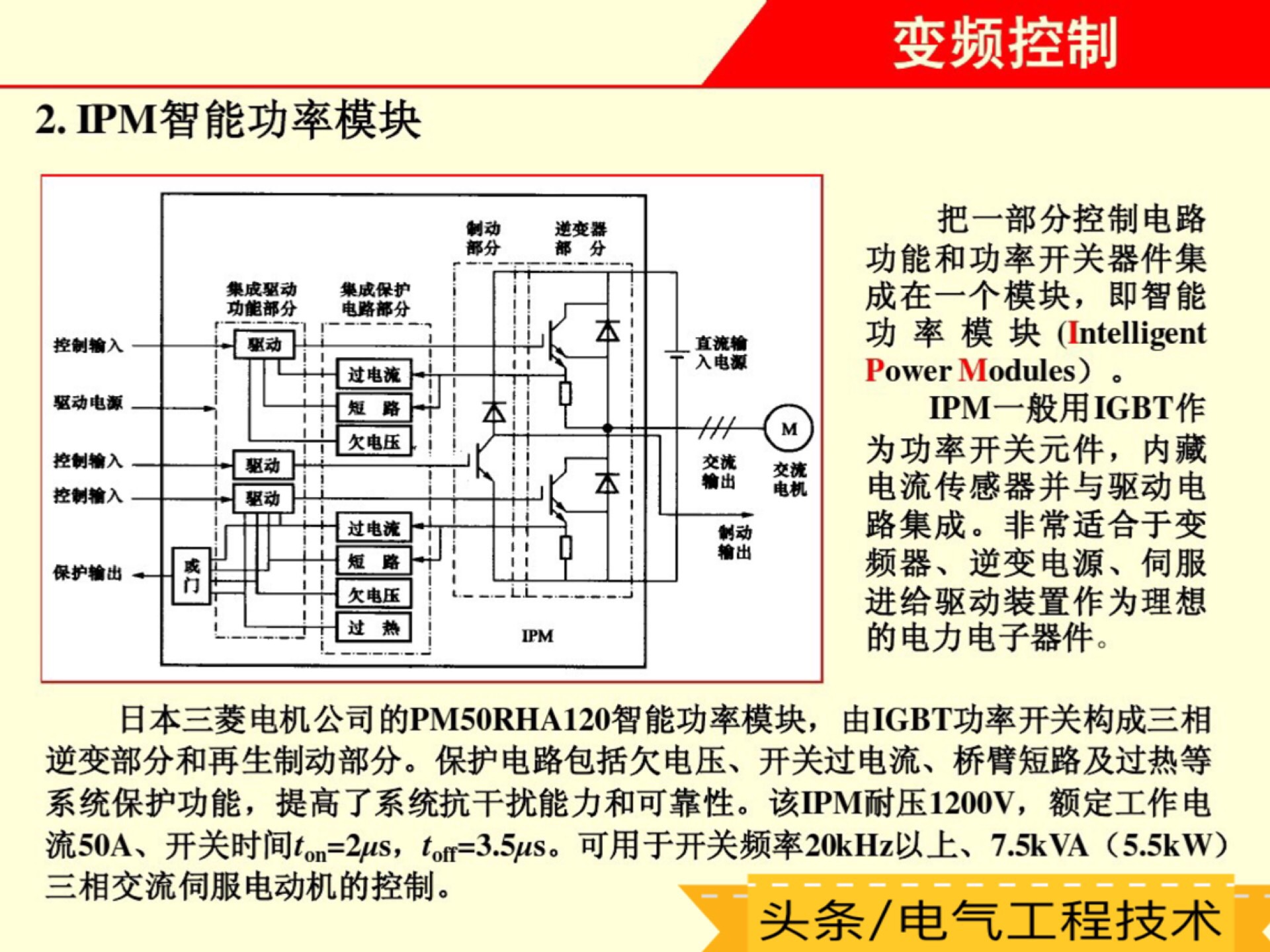 变频器如何控制电机接线,调速变频器和矢量变频器